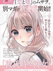 漫画改编单元封面